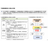 先端設備等導入計画の内容