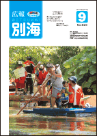 表紙