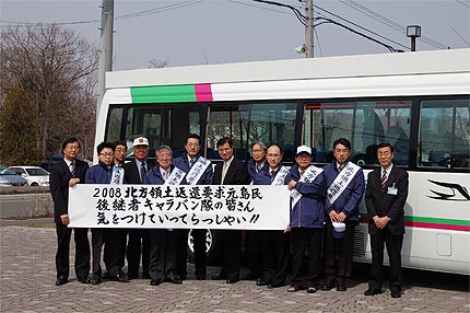 千島連盟別海町支部