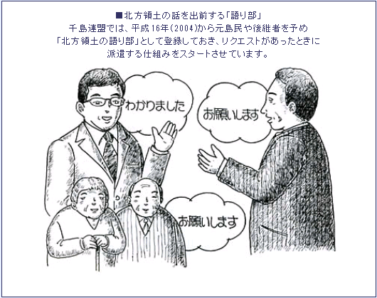 語り部