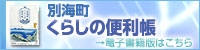 バナーをクリックして専用ページへ移動