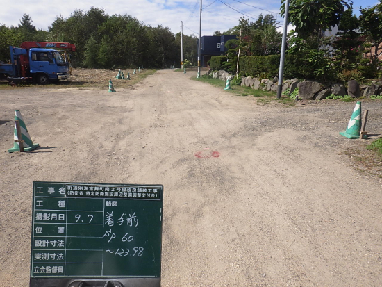 道路_着工前