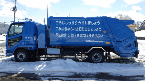 塵芥収集車