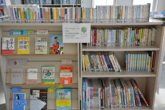 学校図書