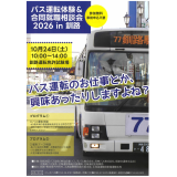 チラシ表面