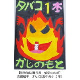 吉田橘平　さん