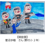 菅沼歩睦　さん