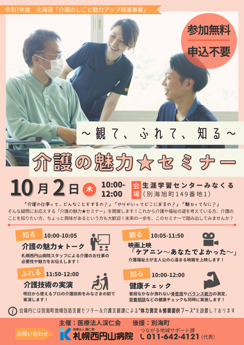 チラシデータ