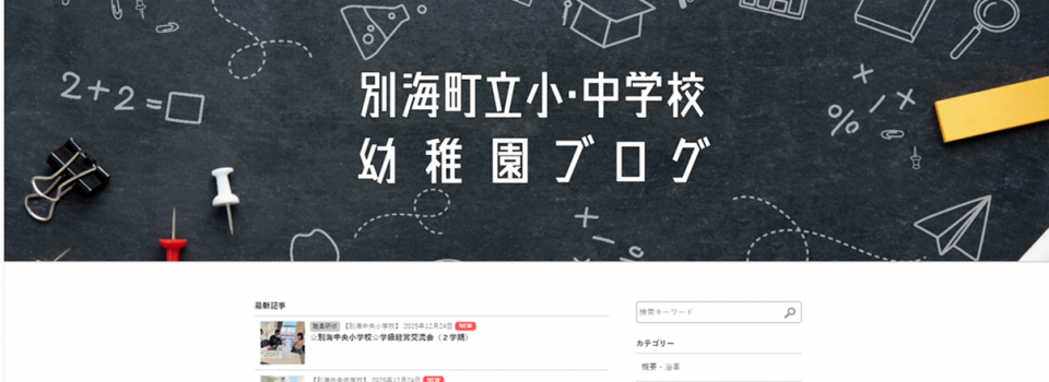 ブログトップ画像