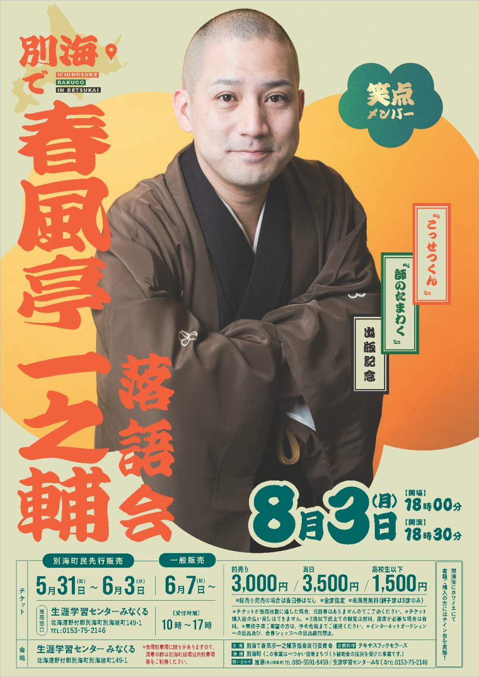 チラシ