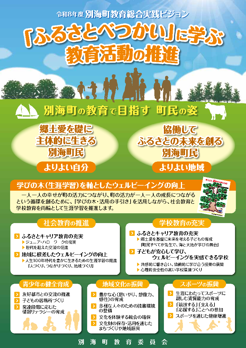 チラシ