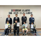 表彰式