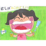 教育長賞：上西春別小学校　4年　岩井麻紘さん