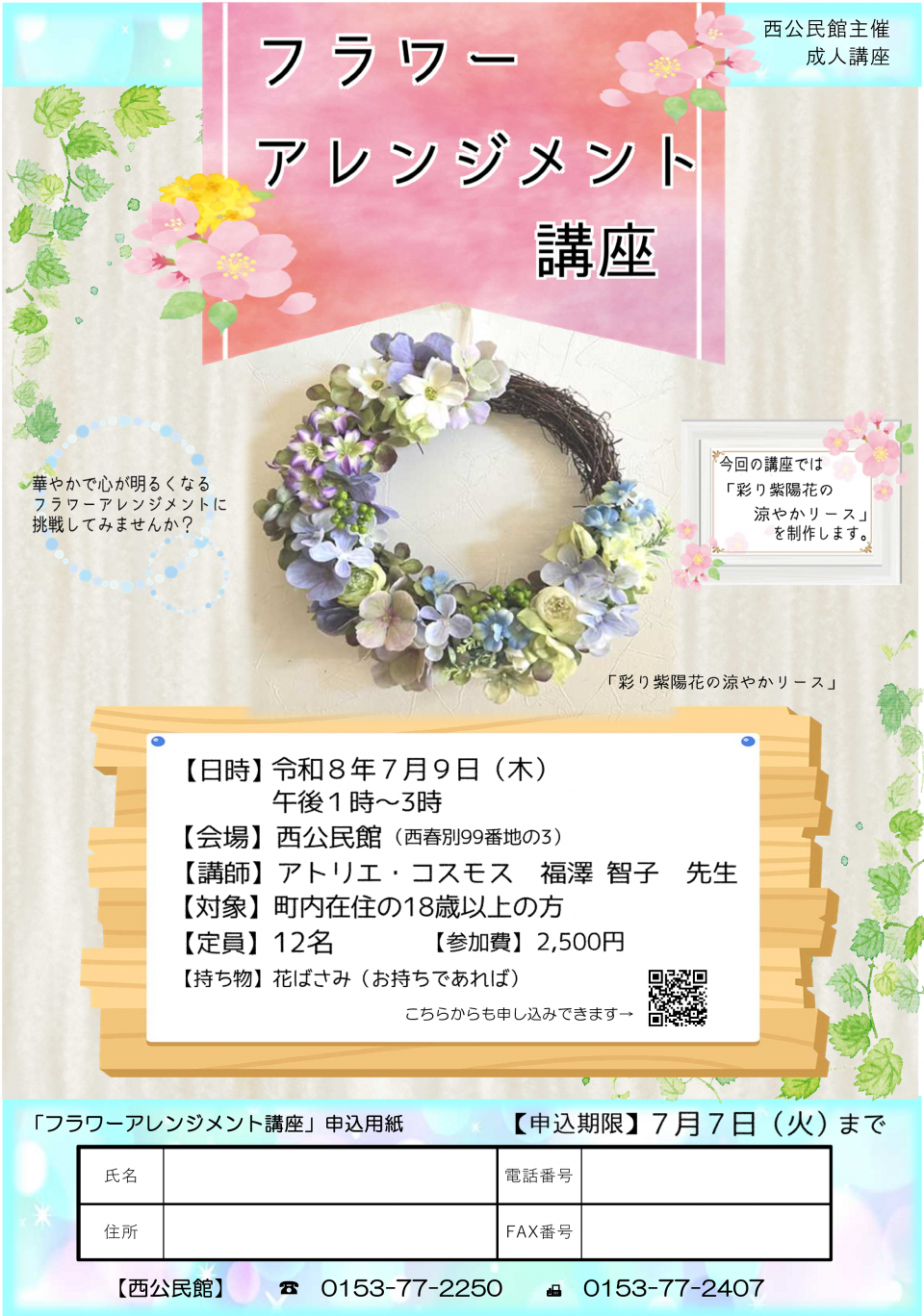 チラシ