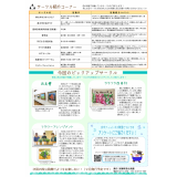 西公民館だより1_2