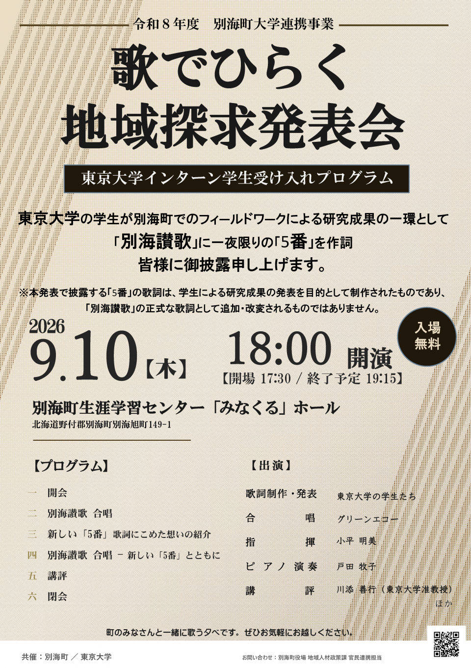 チラシ