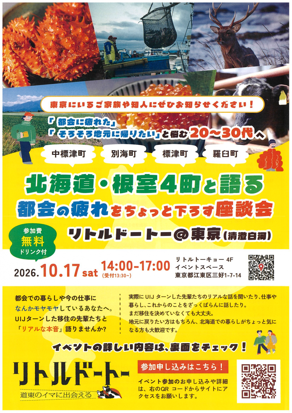チラシ1